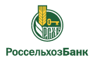 Банк Россельхозбанк в Новом Изборске